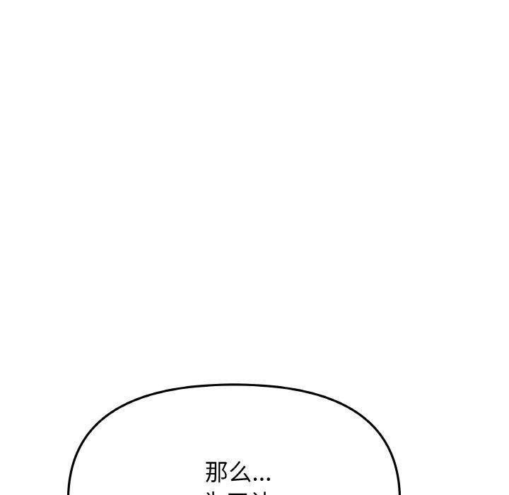[韩国漫画] 缺德邻居难相处 剧情,OL#[240P]-115