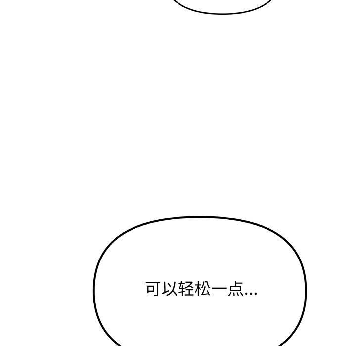 [韩国漫画] 缺德邻居难相处 剧情,OL#[240P]-118