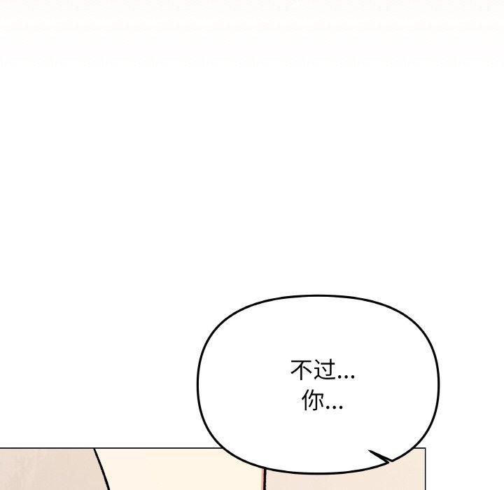 [韩国漫画] 缺德邻居难相处 剧情,OL#[240P]-127