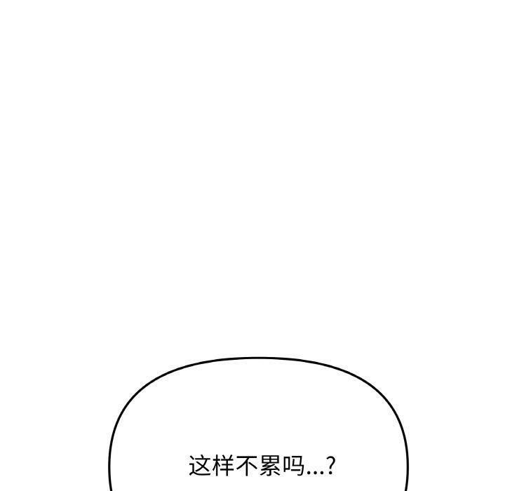 [韩国漫画] 缺德邻居难相处 剧情,OL#[240P]-130