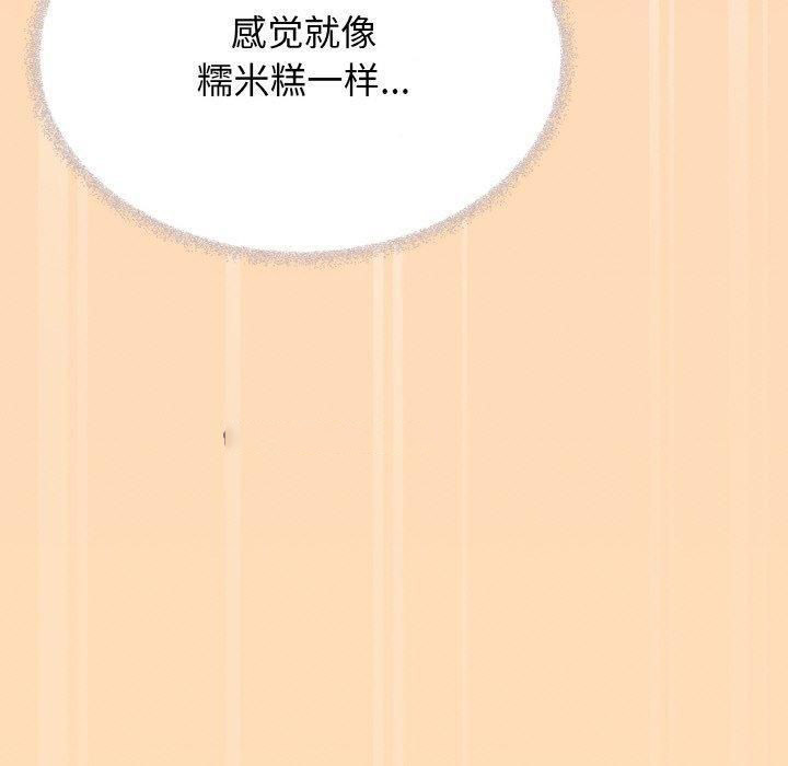 [韩国漫画] 缺德邻居难相处 剧情,OL#[240P]-150