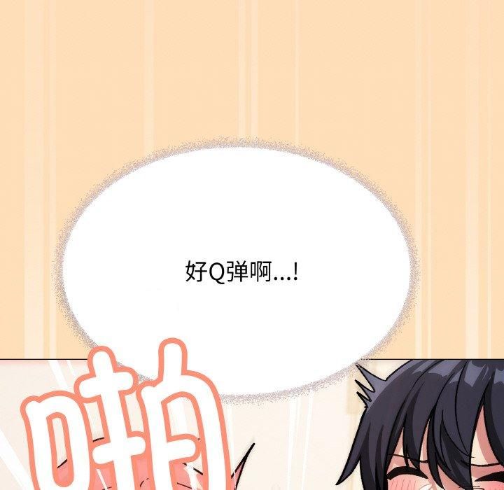 [韩国漫画] 缺德邻居难相处 剧情,OL#[240P]-151