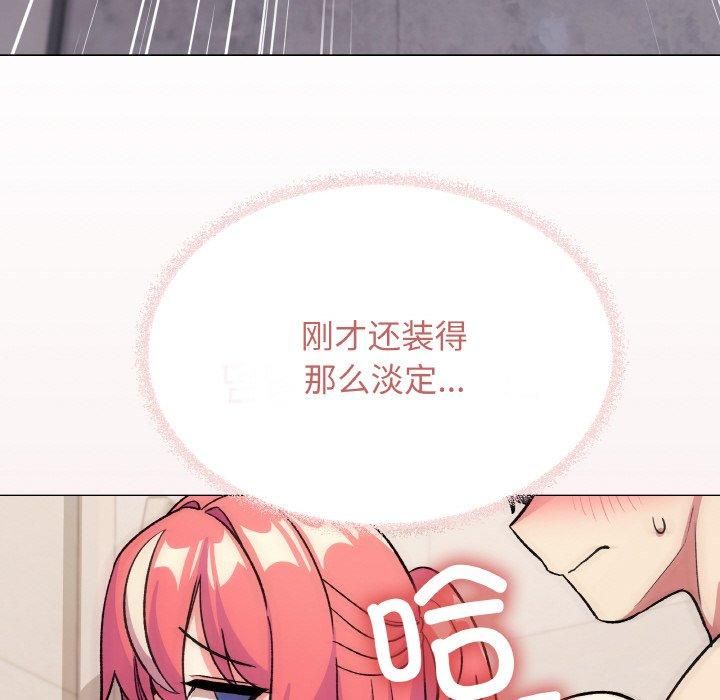 [韩国漫画] 缺德邻居难相处 剧情,OL#[240P]-159