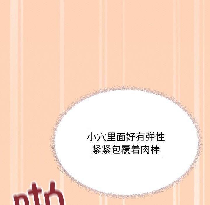 [韩国漫画] 缺德邻居难相处 剧情,OL#[240P]-167