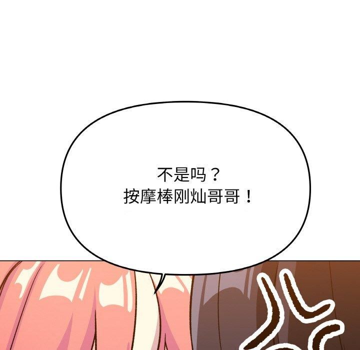 [韩国漫画] 缺德邻居难相处 剧情,OL#[240P]-182
