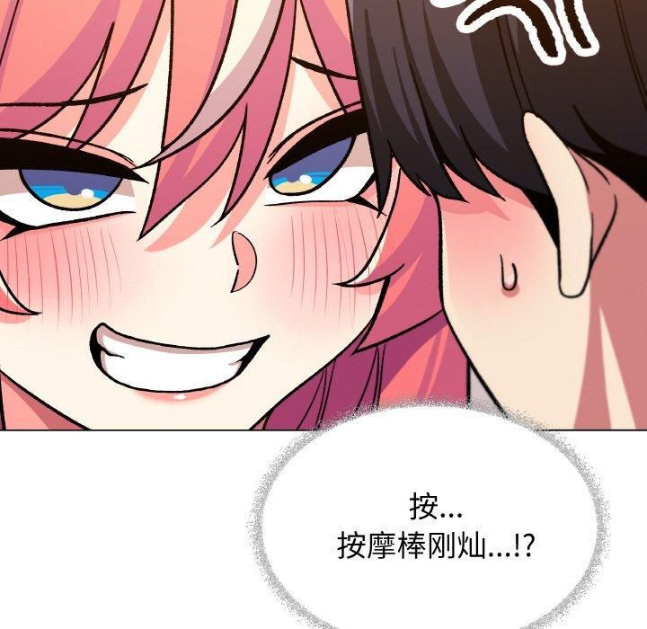 [韩国漫画] 缺德邻居难相处 剧情,OL#[240P]-183