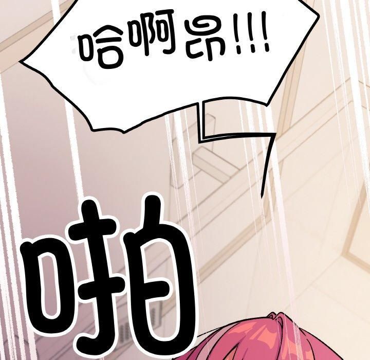 [韩国漫画] 缺德邻居难相处 剧情,OL#[240P]-189