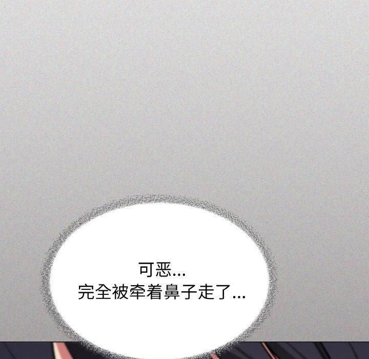 [韩国漫画] 缺德邻居难相处 剧情,OL#[240P]-20