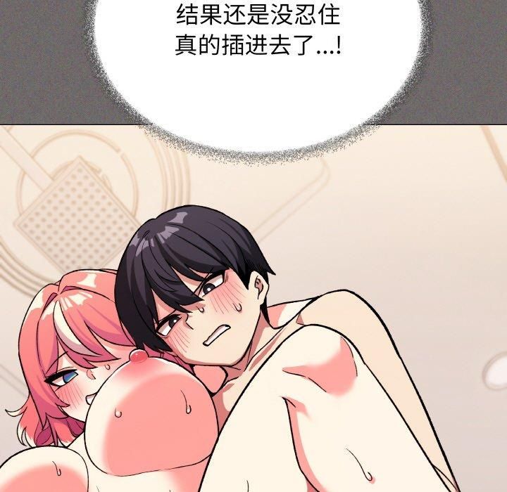 [韩国漫画] 缺德邻居难相处 剧情,OL#[240P]-23