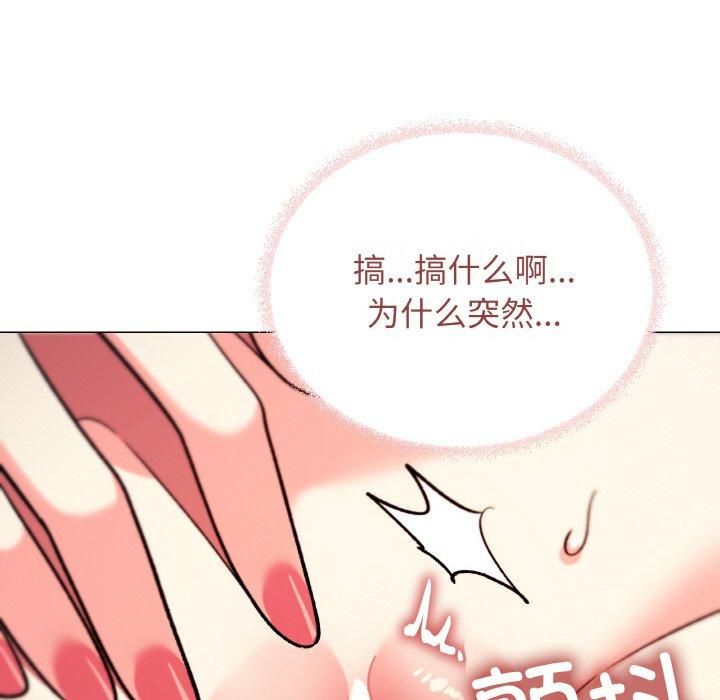 [韩国漫画] 缺德邻居难相处 剧情,OL#[240P]-234