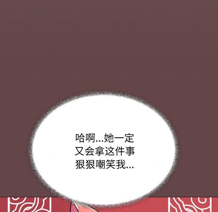 [韩国漫画] 缺德邻居难相处 剧情,OL#[240P]-37