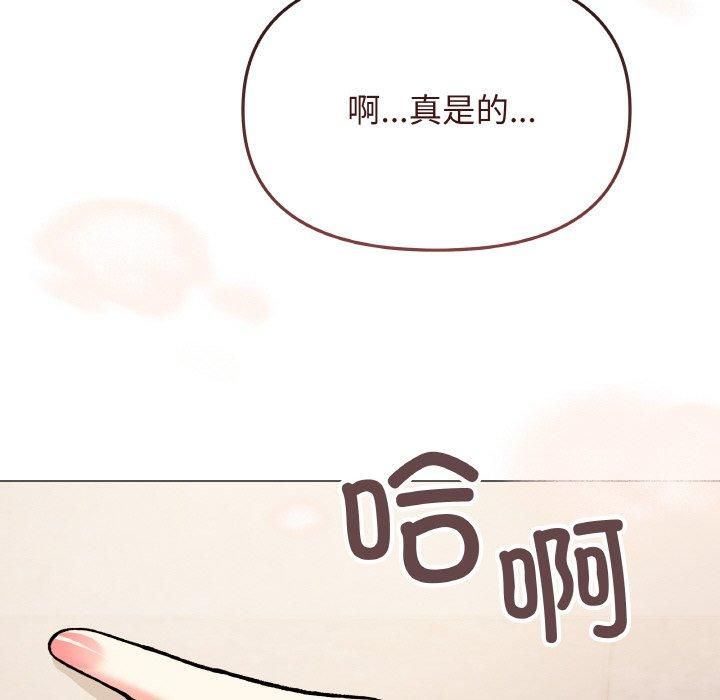 [韩国漫画] 缺德邻居难相处 剧情,OL#[240P]-51