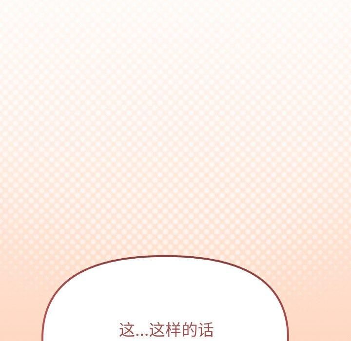 [韩国漫画] 缺德邻居难相处 剧情,OL#[240P]-53