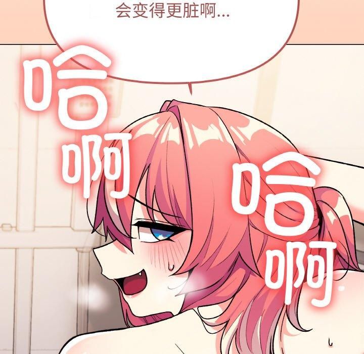 [韩国漫画] 缺德邻居难相处 剧情,OL#[240P]-54