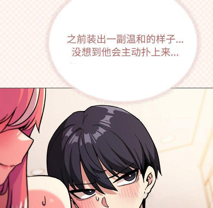 [韩国漫画] 缺德邻居难相处 剧情,OL#[240P]-60