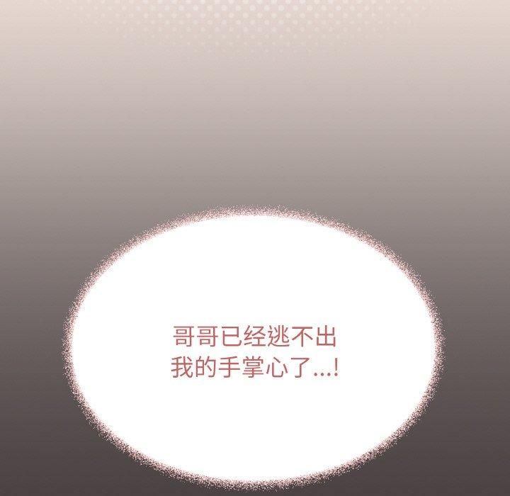 [韩国漫画] 缺德邻居难相处 剧情,OL#[240P]-63