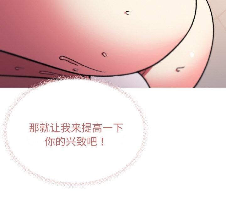 [韩国漫画] 缺德邻居难相处 剧情,OL#[240P]-69