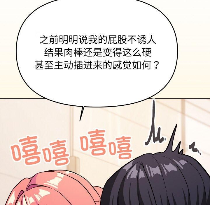 [韩国漫画] 缺德邻居难相处 剧情,OL#[240P]-73