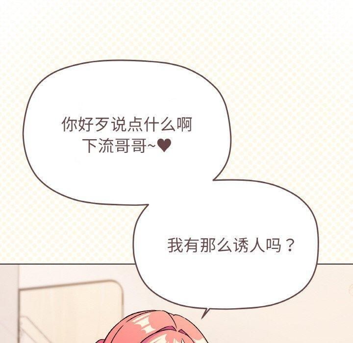 [韩国漫画] 缺德邻居难相处 剧情,OL#[240P]-80