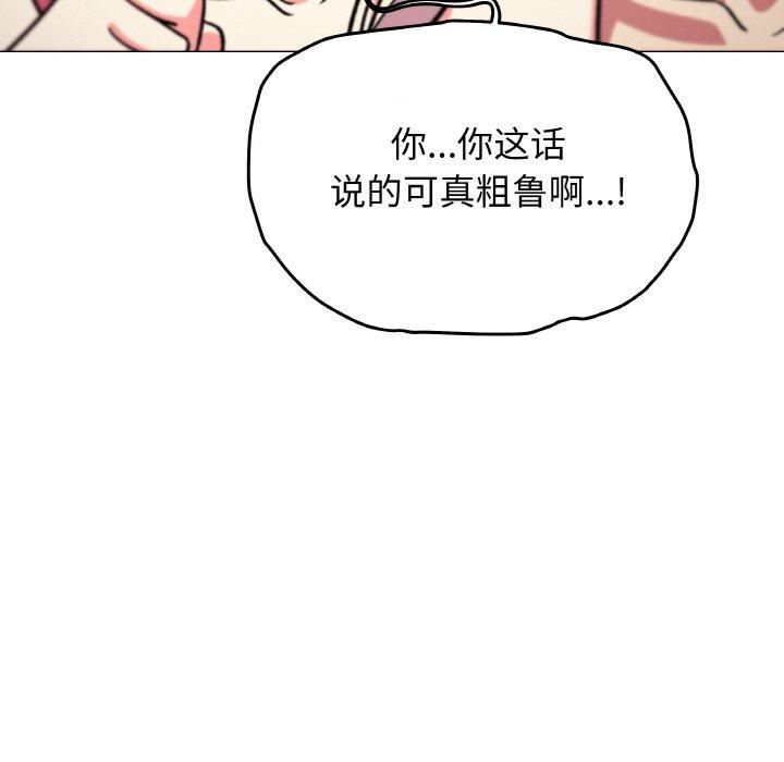 [韩国漫画] 缺德邻居难相处 剧情,OL#[240P]-85