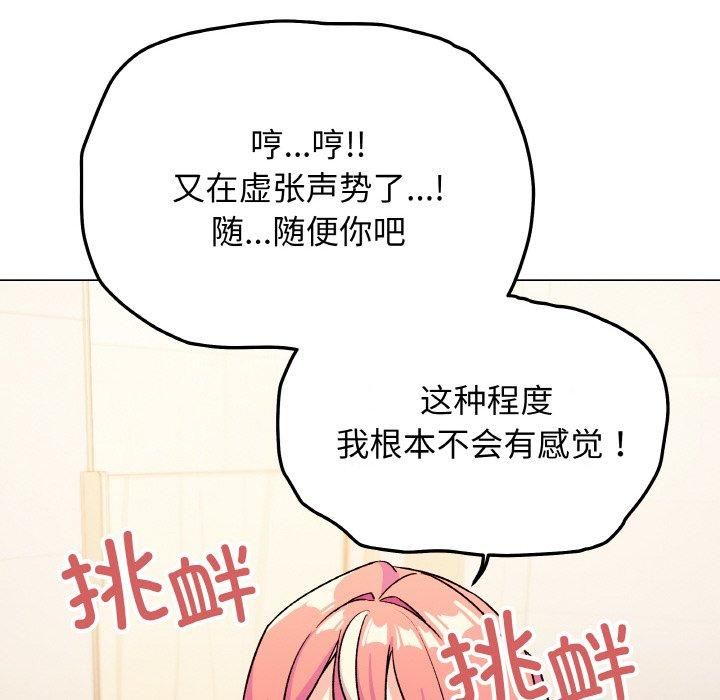 [韩国漫画] 缺德邻居难相处 剧情,OL#[240P]-86