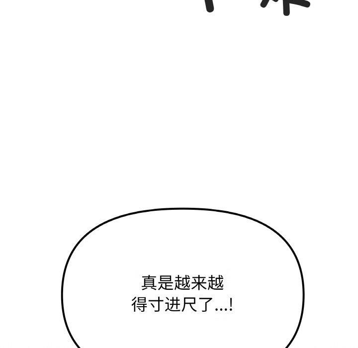 [韩国漫画] 缺德邻居难相处 剧情,OL#[240P]-91
