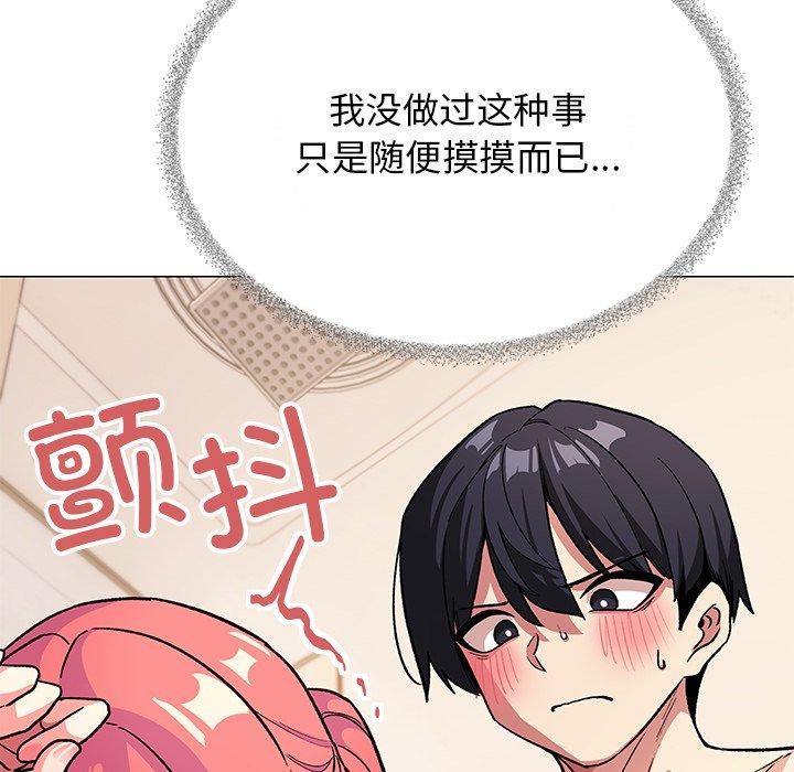 [韩国漫画] 缺德邻居难相处 剧情,OL#[236P]-109