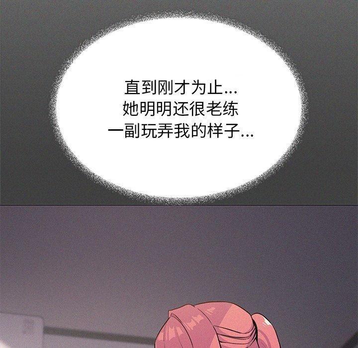 [韩国漫画] 缺德邻居难相处 剧情,OL#[236P]-113