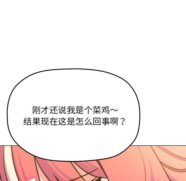 [韩国漫画] 缺德邻居难相处 剧情,OL#[236P]-125
