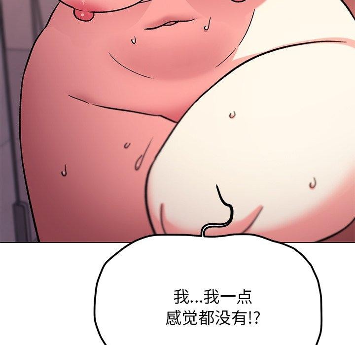 [韩国漫画] 缺德邻居难相处 剧情,OL#[236P]-133