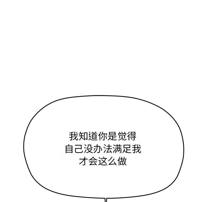 [韩国漫画] 缺德邻居难相处 剧情,OL#[236P]-137