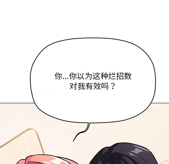 [韩国漫画] 缺德邻居难相处 剧情,OL#[236P]-141