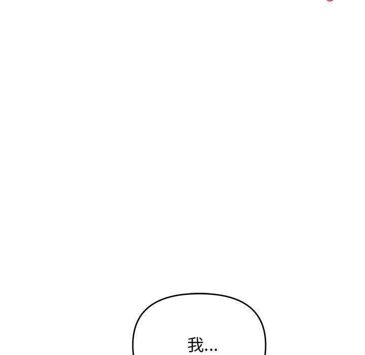 [韩国漫画] 缺德邻居难相处 剧情,OL#[236P]-147