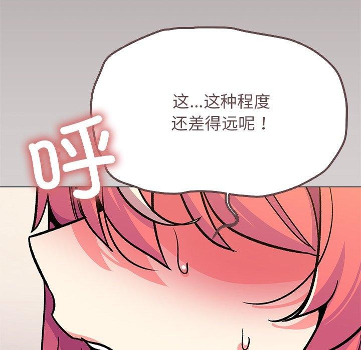 [韩国漫画] 缺德邻居难相处 剧情,OL#[236P]-162