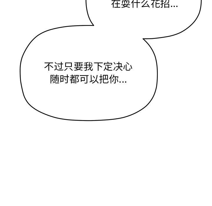 [韩国漫画] 缺德邻居难相处 剧情,OL#[236P]-171