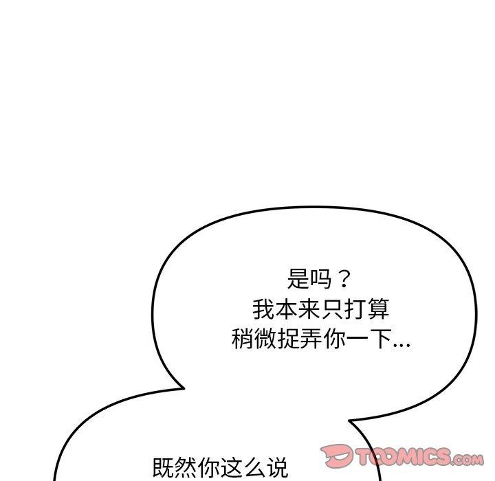 [韩国漫画] 缺德邻居难相处 剧情,OL#[236P]-172