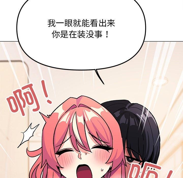 [韩国漫画] 缺德邻居难相处 剧情,OL#[236P]-177