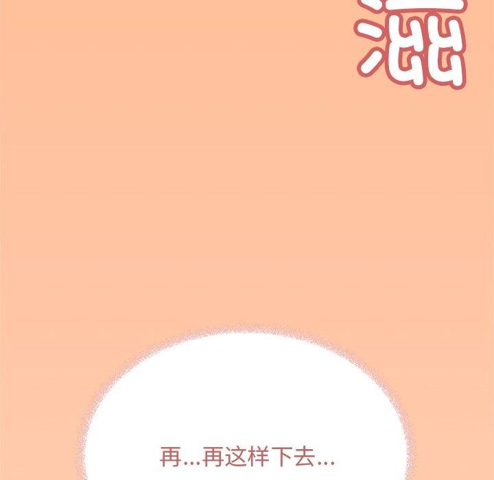 [韩国漫画] 缺德邻居难相处 剧情,OL#[236P]-189