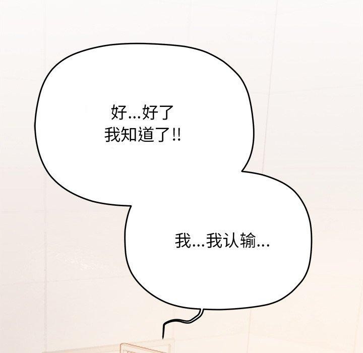 [韩国漫画] 缺德邻居难相处 剧情,OL#[236P]-199