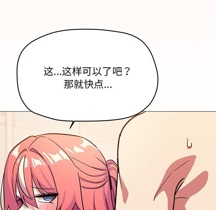 [韩国漫画] 缺德邻居难相处 剧情,OL#[236P]-212