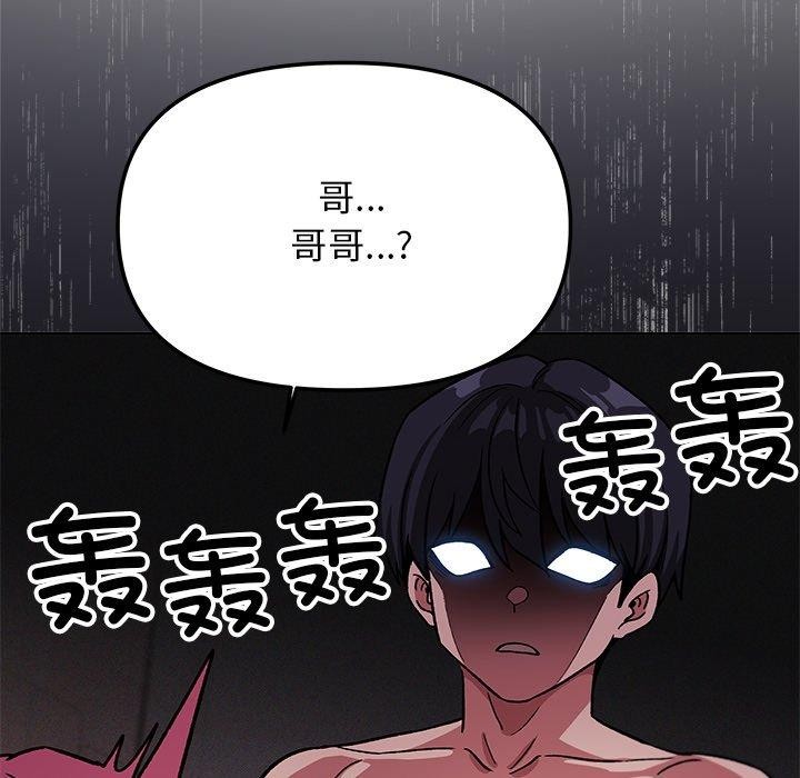 [韩国漫画] 缺德邻居难相处 剧情,OL#[236P]-215