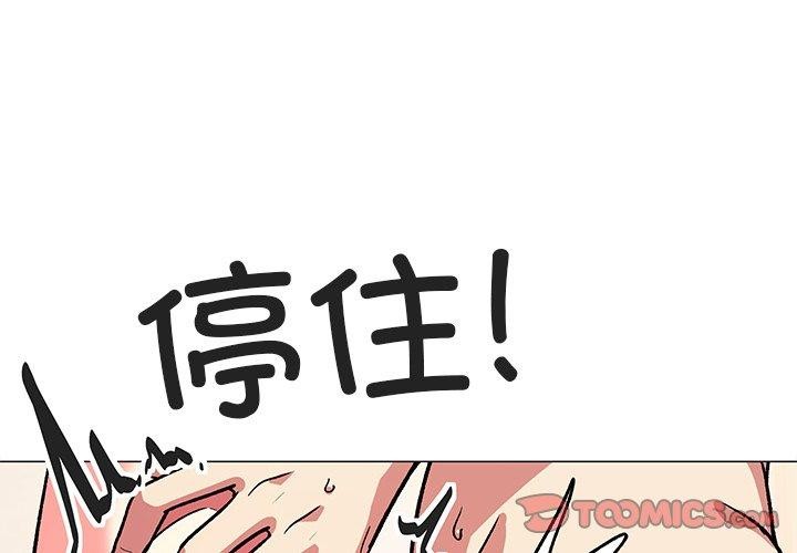 [韩国漫画] 缺德邻居难相处 剧情,OL#[236P]-4