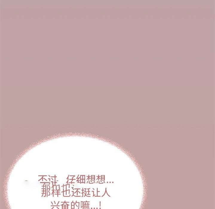 [韩国漫画] 缺德邻居难相处 剧情,OL#[236P]-42