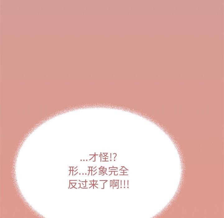 [韩国漫画] 缺德邻居难相处 剧情,OL#[236P]-45