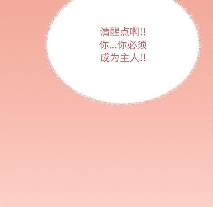 [韩国漫画] 缺德邻居难相处 剧情,OL#[236P]-48