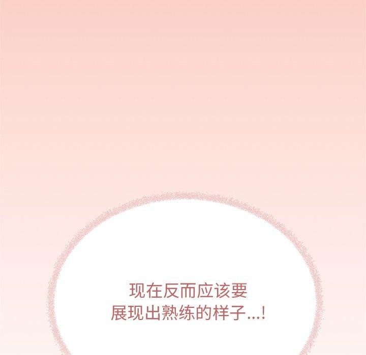 [韩国漫画] 缺德邻居难相处 剧情,OL#[236P]-49