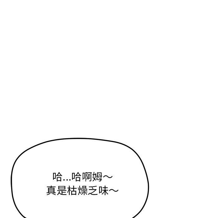 [韩国漫画] 缺德邻居难相处 剧情,OL#[236P]-51