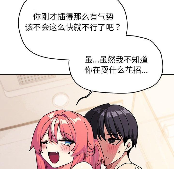 [韩国漫画] 缺德邻居难相处 剧情,OL#[236P]-54