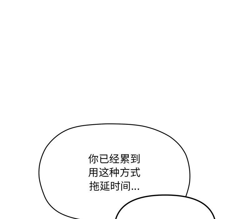 [韩国漫画] 缺德邻居难相处 剧情,OL#[236P]-57
