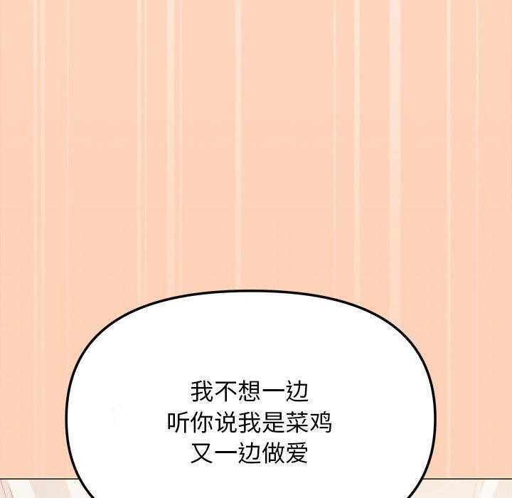 [韩国漫画] 缺德邻居难相处 剧情,OL#[236P]-66